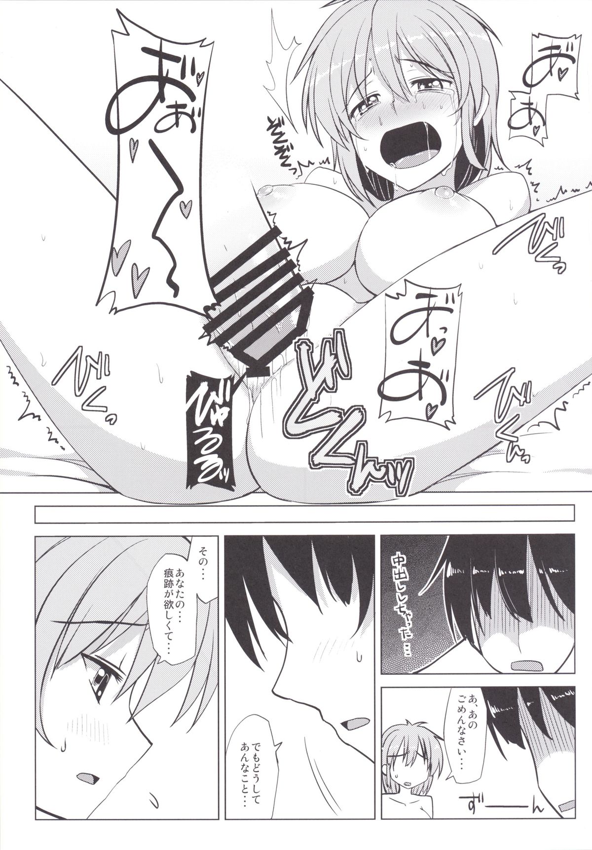 [Shigure Ebi (Various)] Bokura no Memorial ~Tokimeki Memorial 2 Goudoushi~ (Tokimeki Memorial 2) [Digital] page 26 full