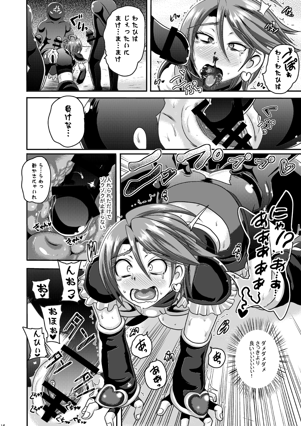 (C86) [Akuochisukii Kyoushitsu (Akuochisukii Sensei)] Precure Masenrei Hikari no Shisha Kanraku (Futari wa Precure) page 15 full