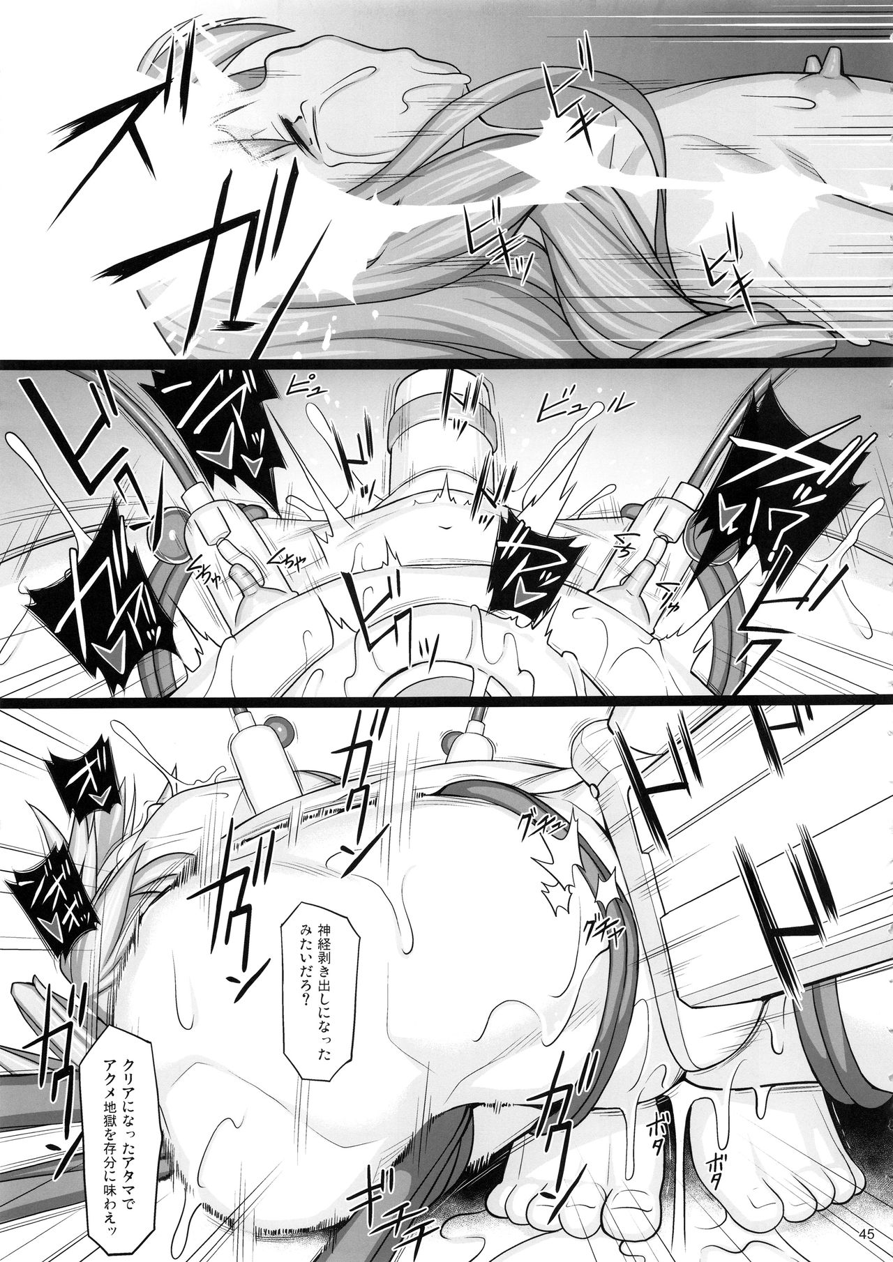 (C97) [AERIAL RAVE (Jacky)] Shokuzai no Ma -extra- (Xenogears) page 44 full