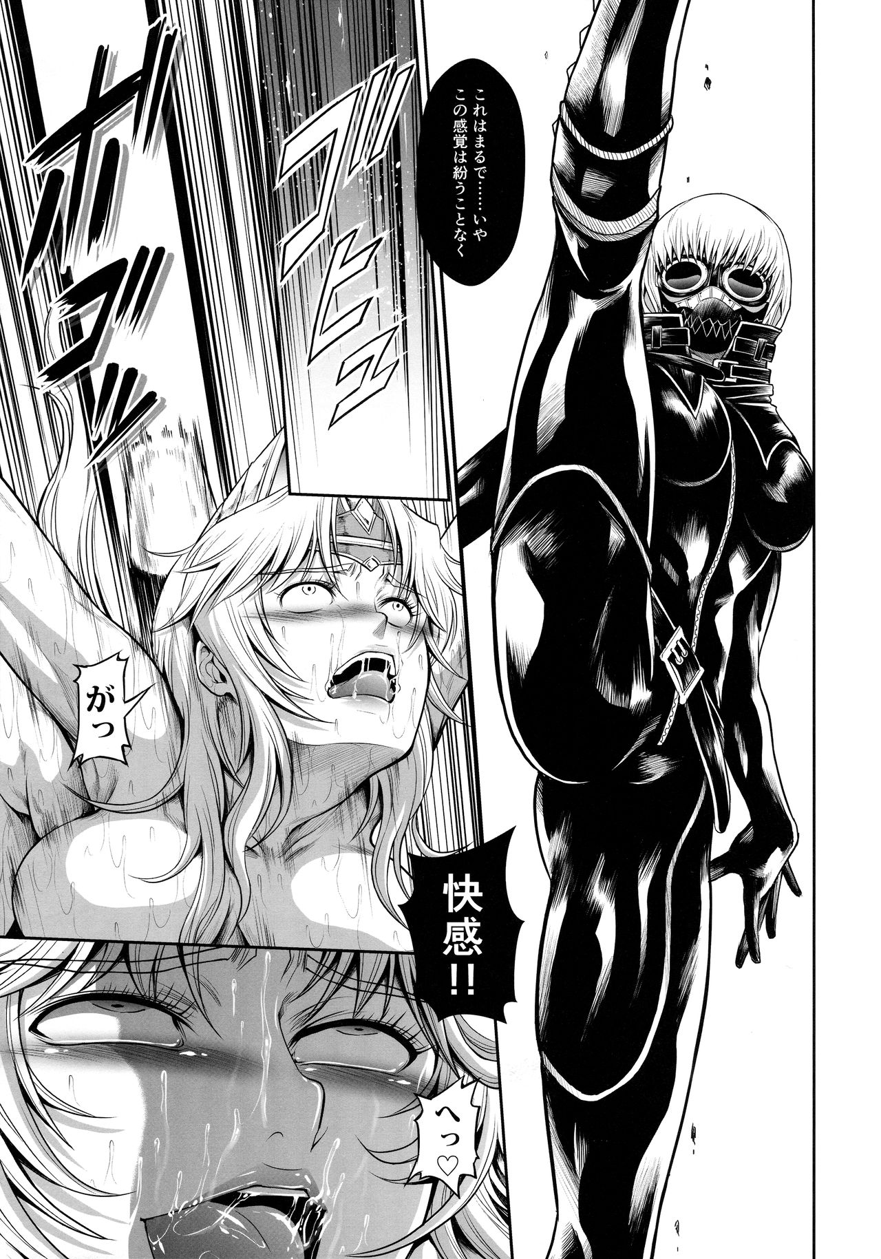 (C96) [Yokohama Junky (Makari Tohru)] Solo Hunter no Seitai WORLD 3 (Monster Hunter) page 22 full