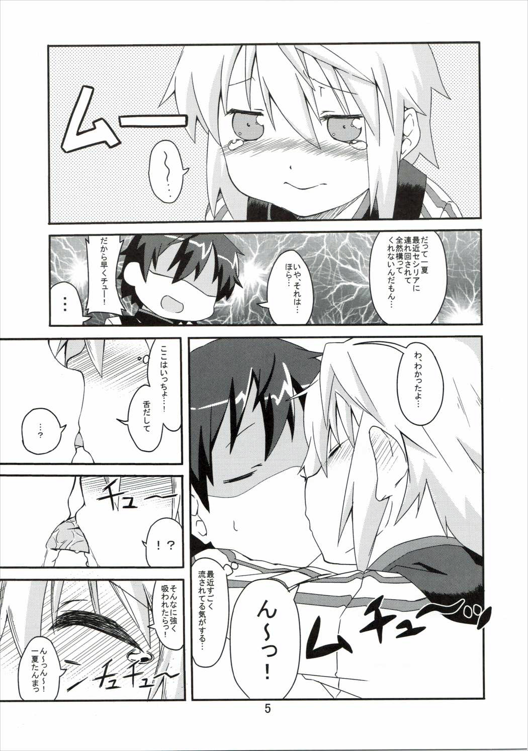 (COMIC1☆5) [Circle-FIORE (Ekakibit)] Oidemase Charlottou (IS <Infinite Stratos>) page 4 full