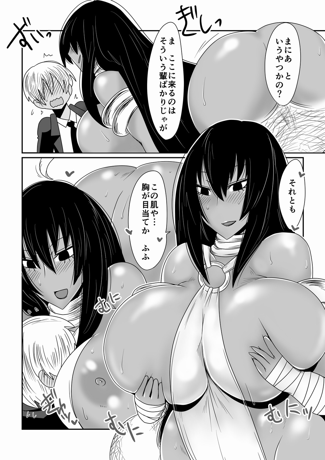 [Hroz] Ishuzoku to Dekiru Shoukan -Kasshoku Hebihime Hen- [Digital] page 4 full