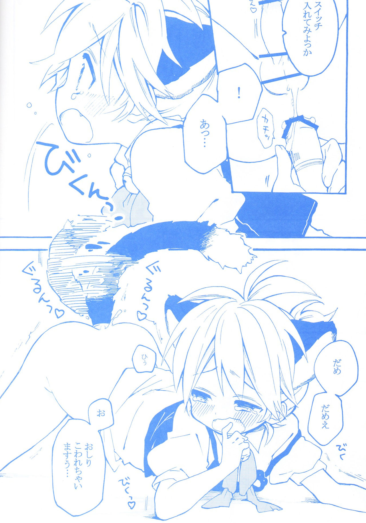 [Hey You! (Non)] Len-kun to Asobou! (VOCALOID) page 23 full