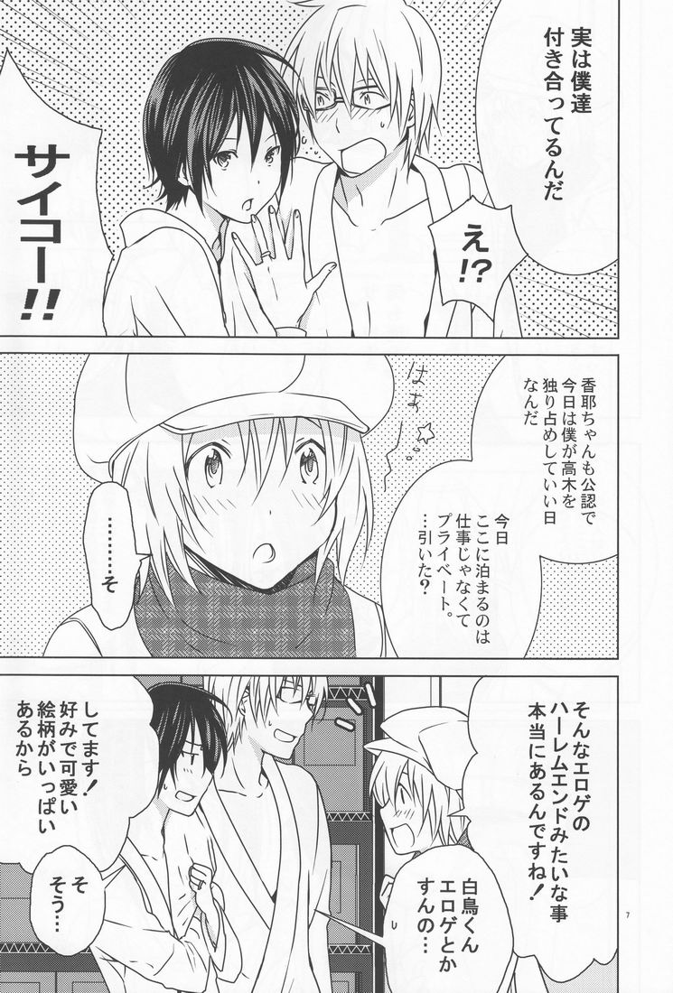 [3u (Orz)] Shiratori+ (Bakuman) page 6 full