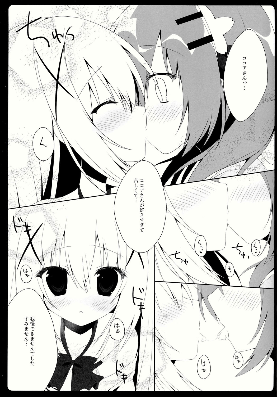 (C86) [Hasuneya (Hasune)] Cocochino (Gochuumon wa Usagi Desu ka?) page 10 full