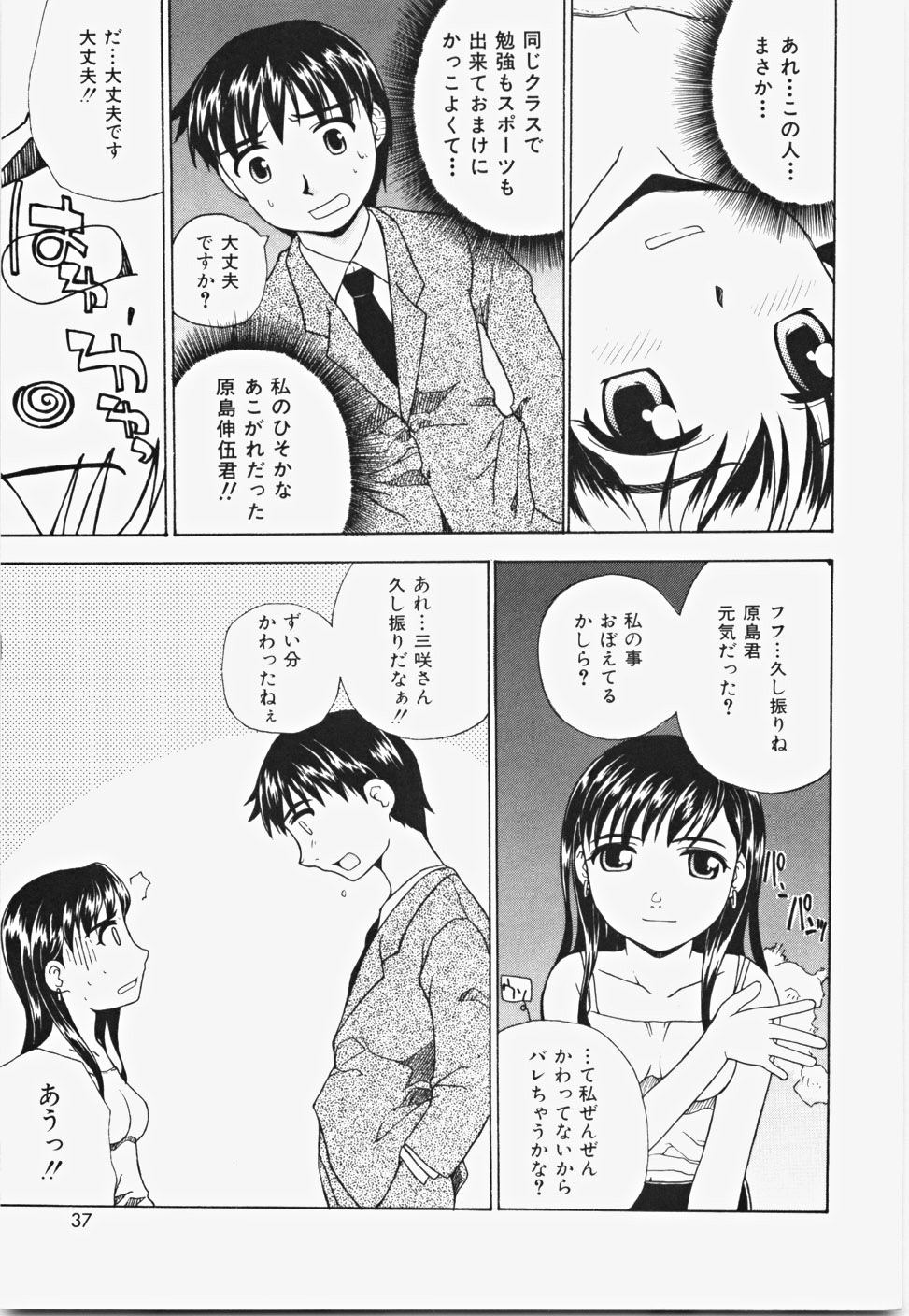 [ANDY] Momoiro Bible page 43 full