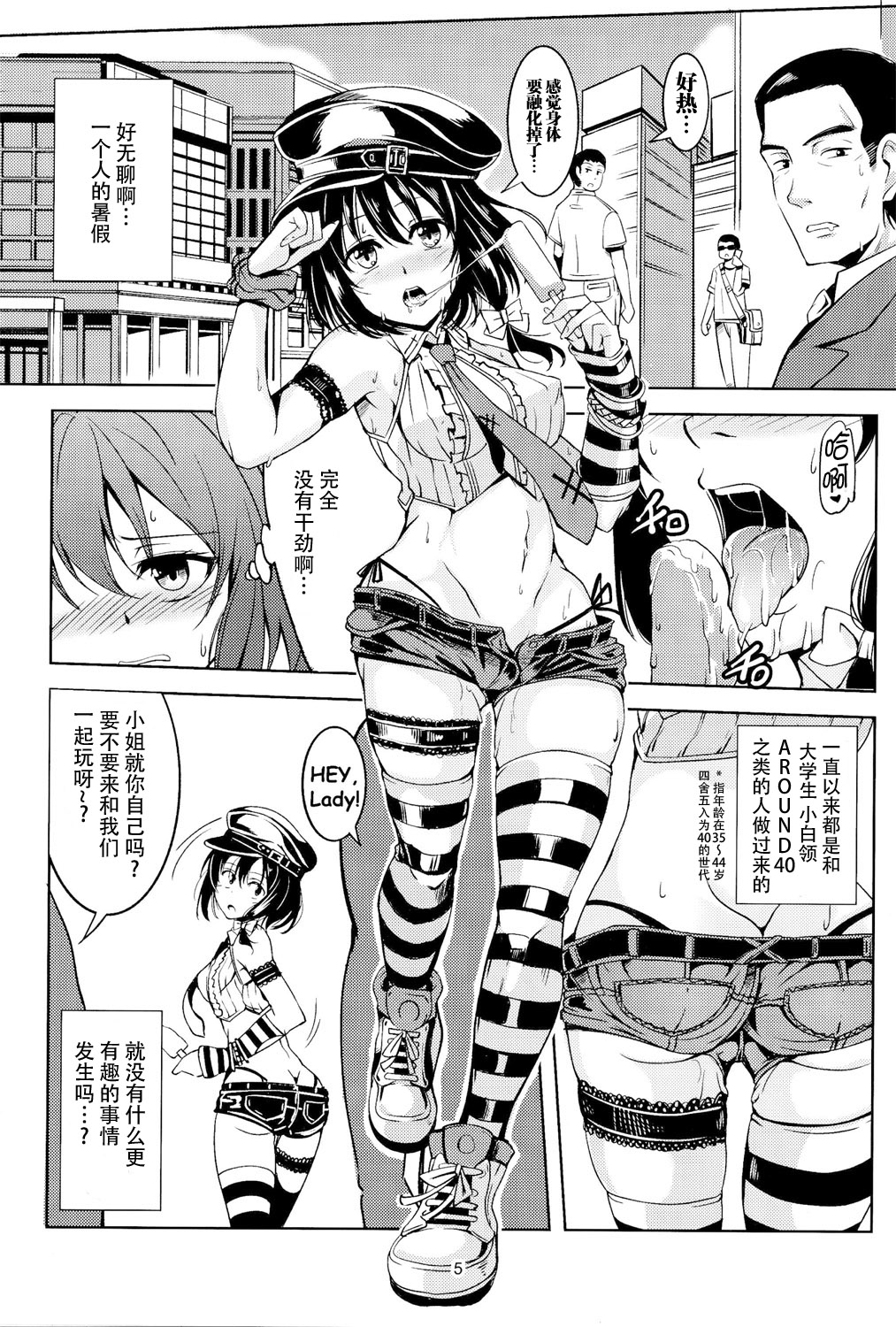 (C86) [WindArTeam (WindArt)] Bitch Up, Girls! (Touhou Project) [Chinese] [CE家族社] page 7 full