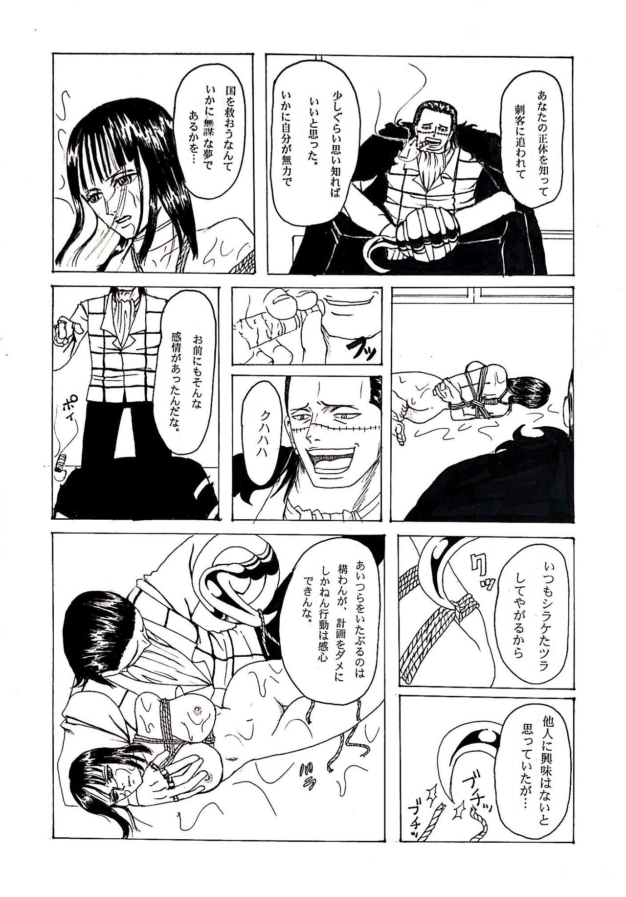 [Krieg] Kinbaku Sekkan (One Piece) page 22 full