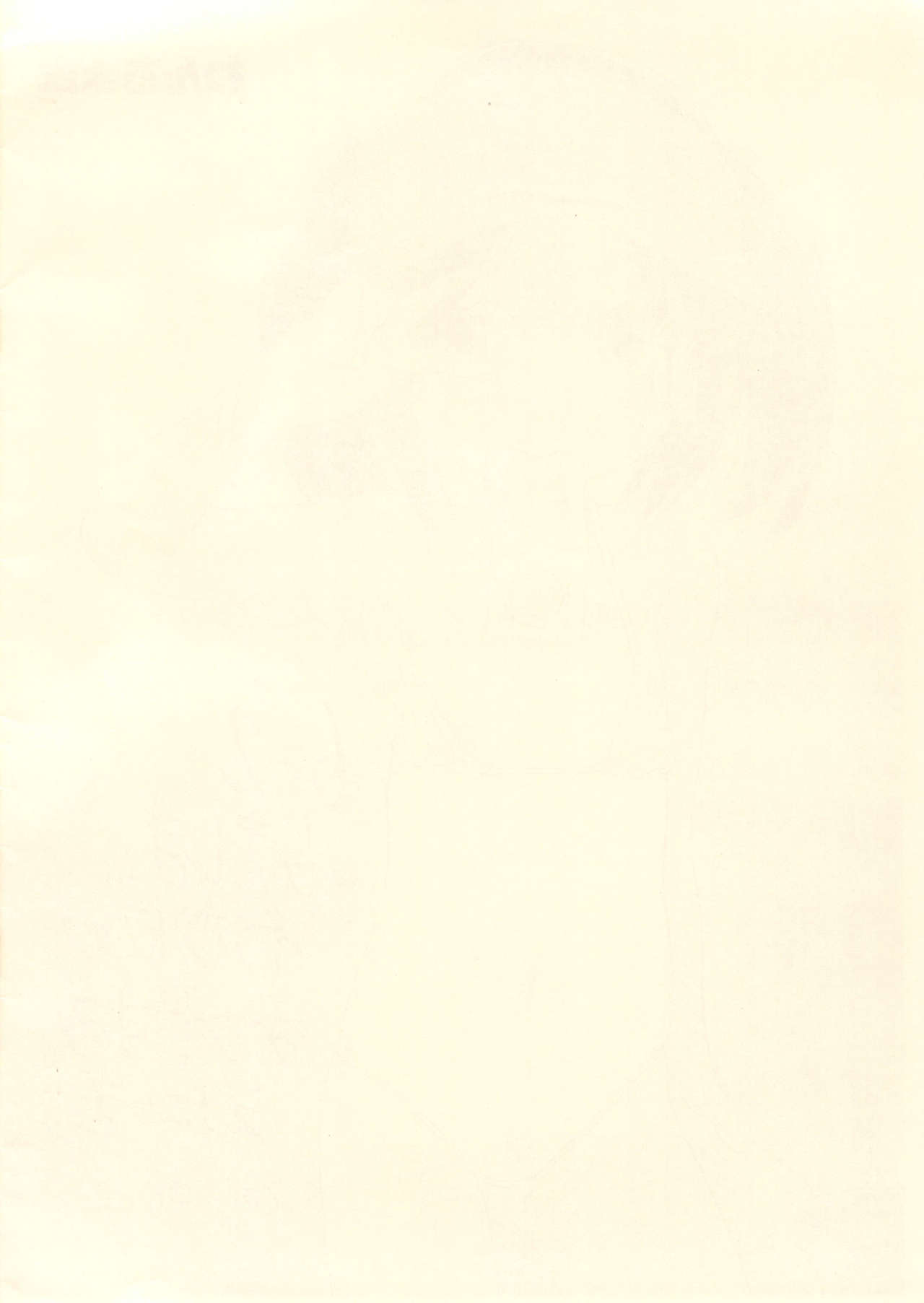 (COMITIA109) [Wancho-ke (Wancho)] 6-2 Shikishima Wakaba Natsuyasumi Enikki Otameshi-ban page 2 full