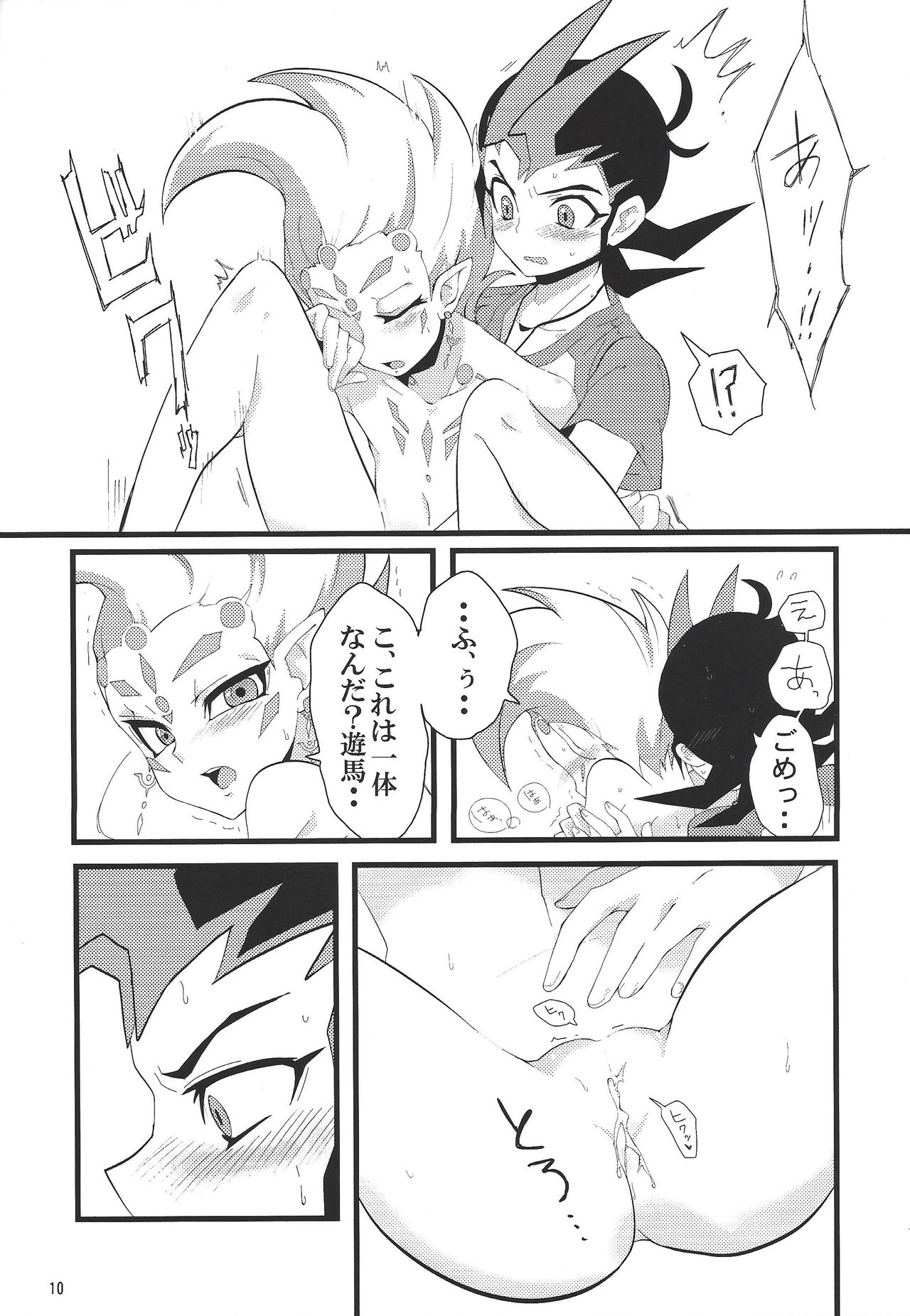 [DrpOnP (SyoujoSeinen)] Sawareru! Astral! (Yu-Gi-Oh! Zexal) page 11 full