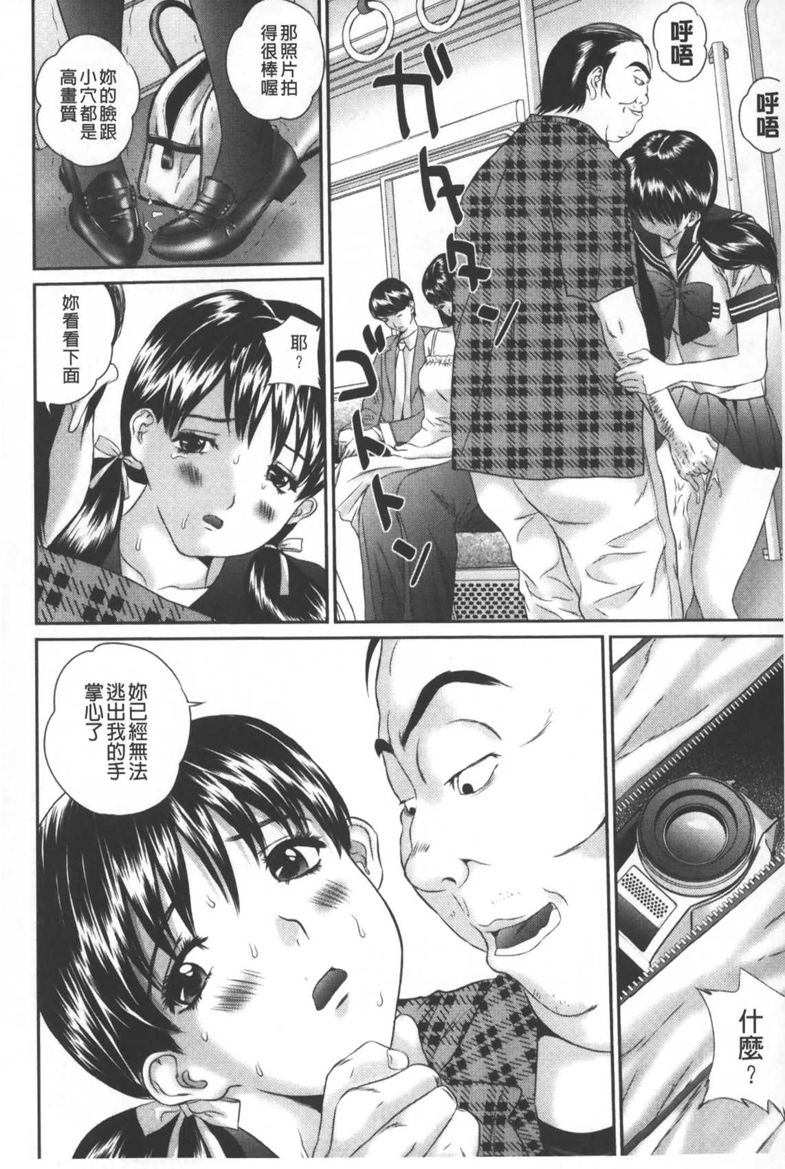 [Manzou] Tousatsu Collector | 盜拍題材精選集 [Chinese] page 11 full