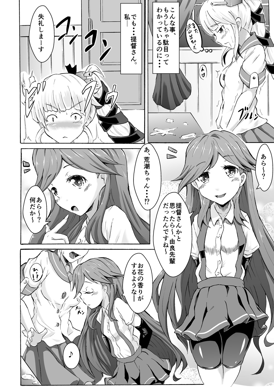 [Frank Factory (Lorica)] Tsuiri (Kantai Collection -KanColle-) [Digital] page 3 full
