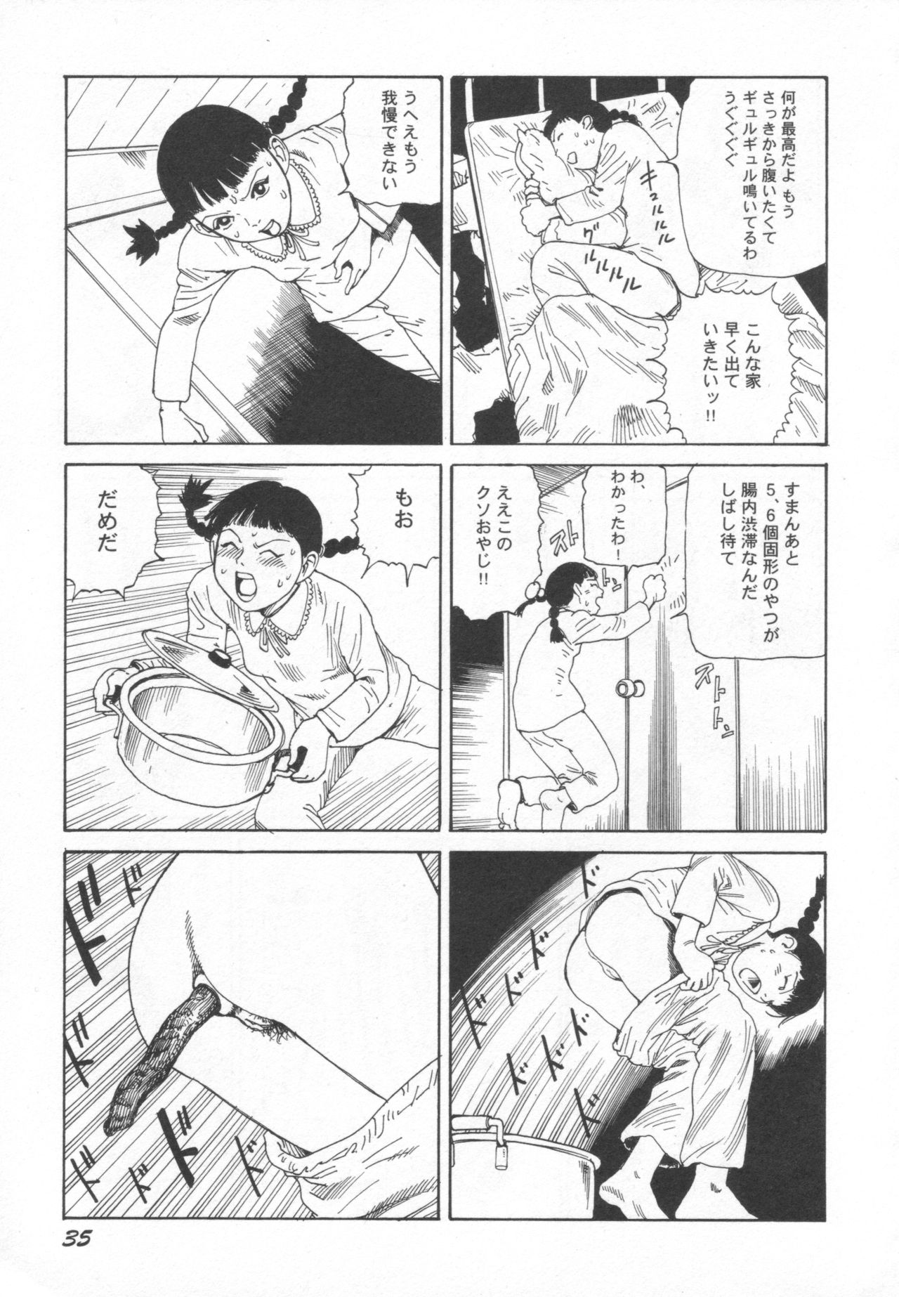 [Kago Shintarou] Black Theater Obaa-chan ga Shitai Kusai yo page 36 full