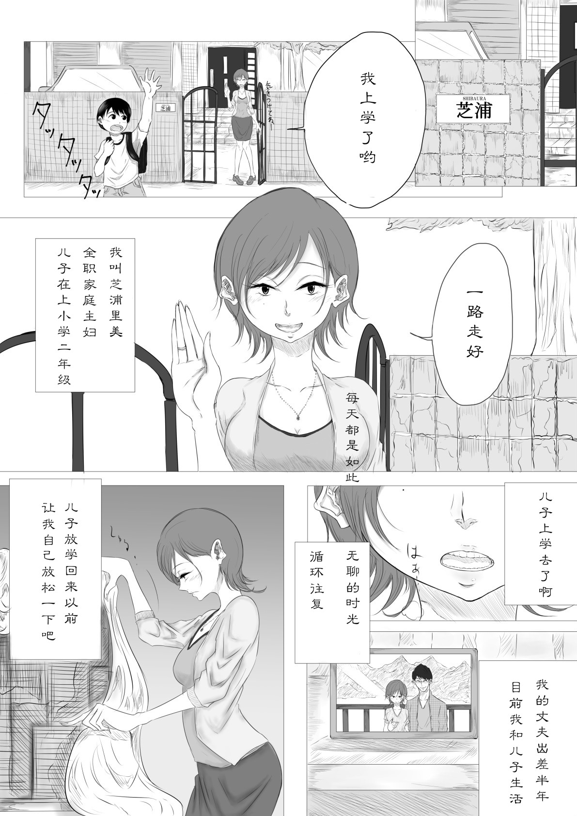 [Pandacorya] だれにも言えない [type143个人汉化] page 3 full