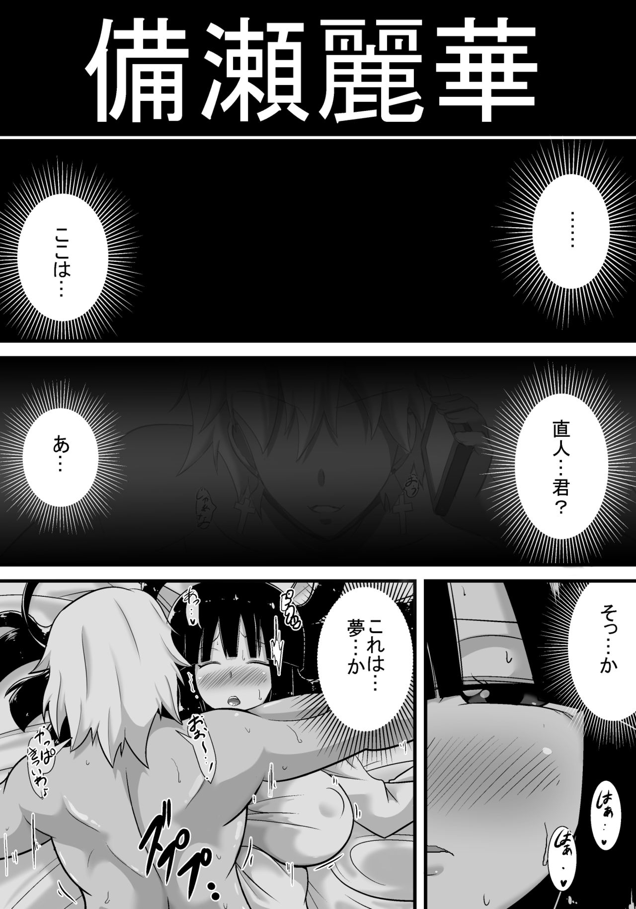 [Haneinu] Hatsukoi trinity page 32 full