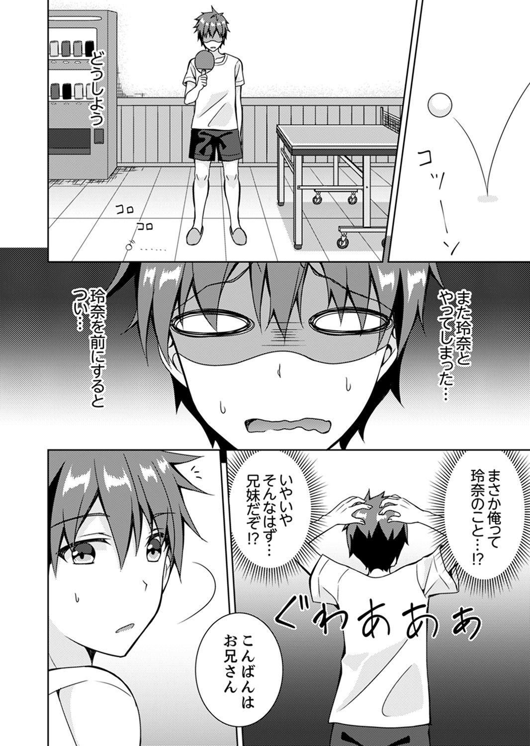 [Mogu] Oniichan, Hayaku… Nuite… ~tsu' Imouto ni Sounyuu shinagara Konyokuchuu! [Kanzenban] page 50 full