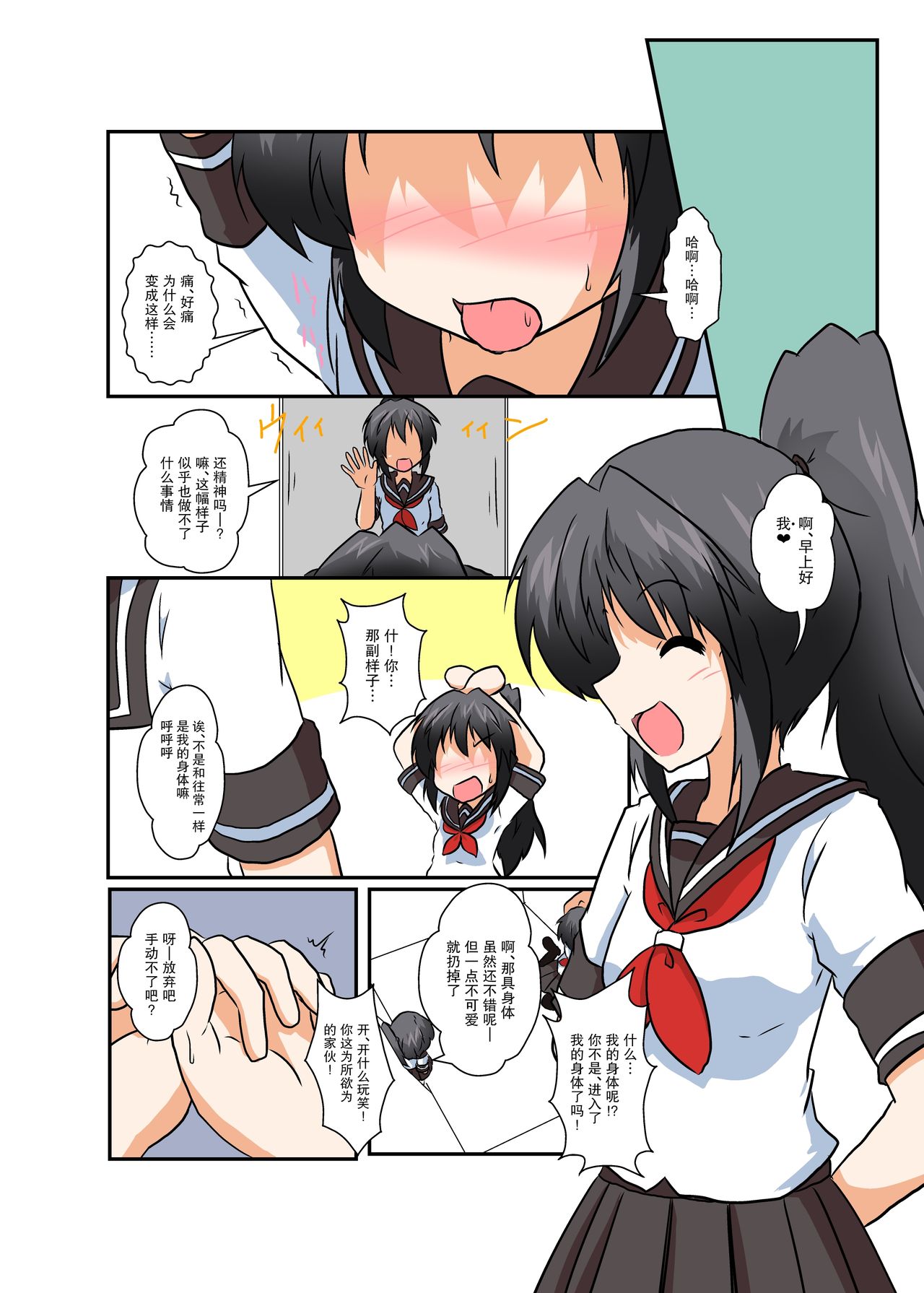 [Ameshoo (Mikaduki Neko)] Rifujin Shoujo II [Chinese] [无毒汉化组] [Digital] page 3 full