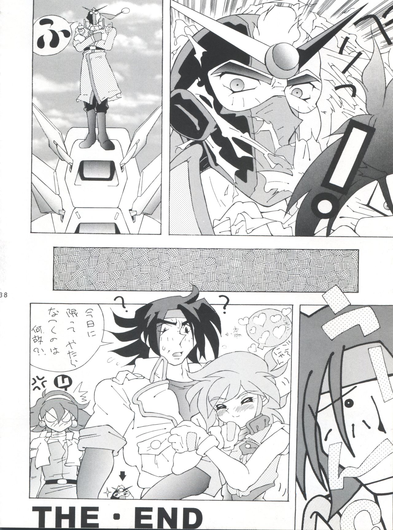 (C49) [Team Phoenix (Various)] Fushichou 04 Trust You Forever (Gundam Wing, G Gundam) page 37 full