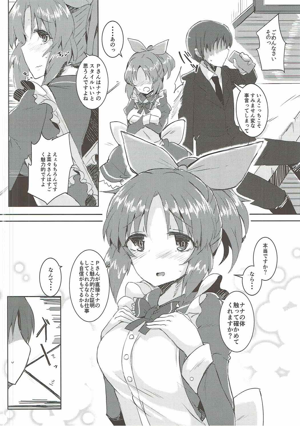 (Utahime Teien 12) [662KB (Juuji)] PiPiPiTOUSAMIN (THE IDOLM@STER CINDERELLA GIRLS) page 7 full