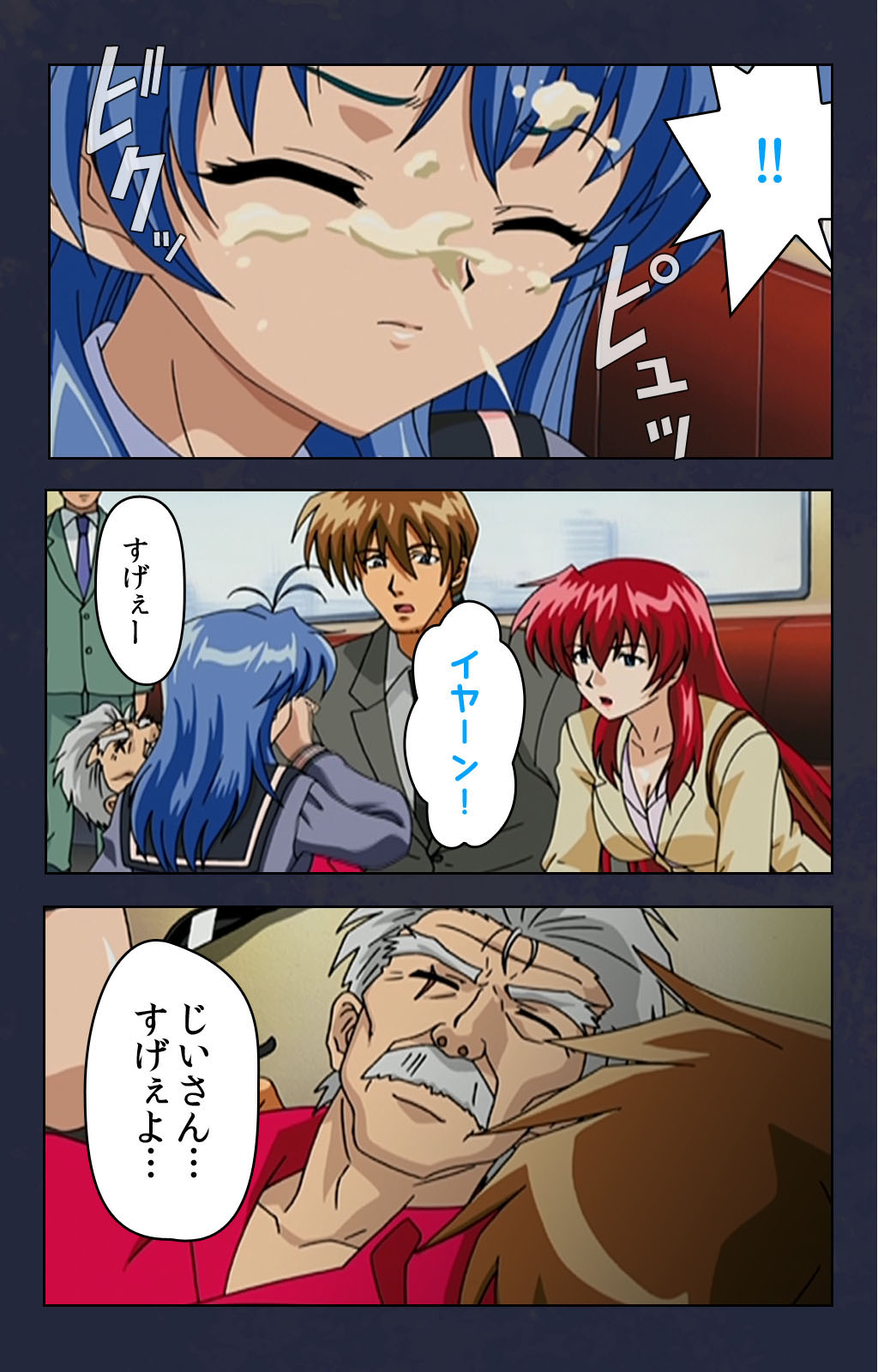 [Digital Works] [Full Color seijin ban] Chikan Densha kanzenhan page 190 full