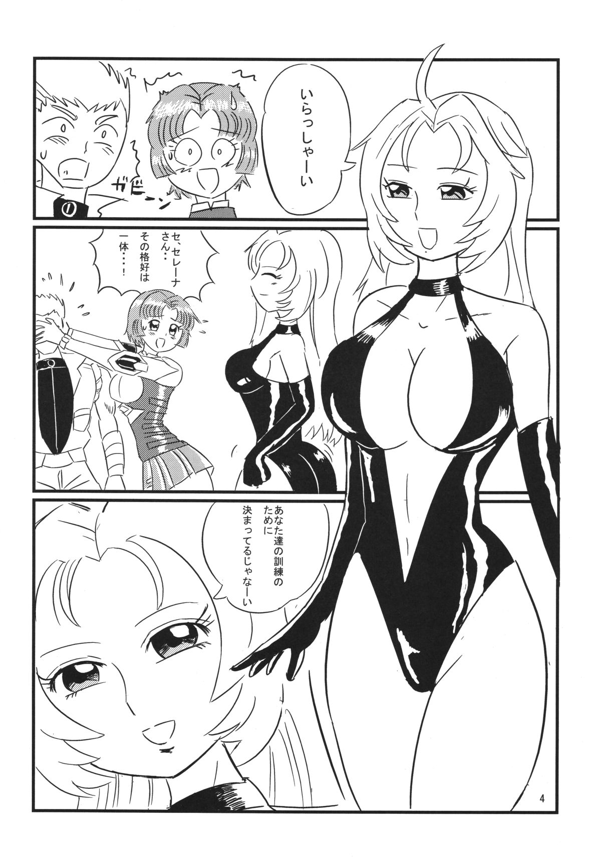 [Antares] Hirasin Respect (Super Robot Wars) [Digital] page 5 full