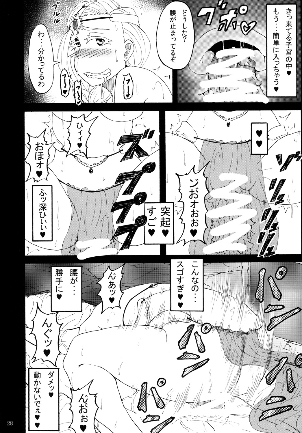 [Sobabu (Rasson)] Bianca of Jami (Shuuseiban) (Dragon Quest V) page 27 full