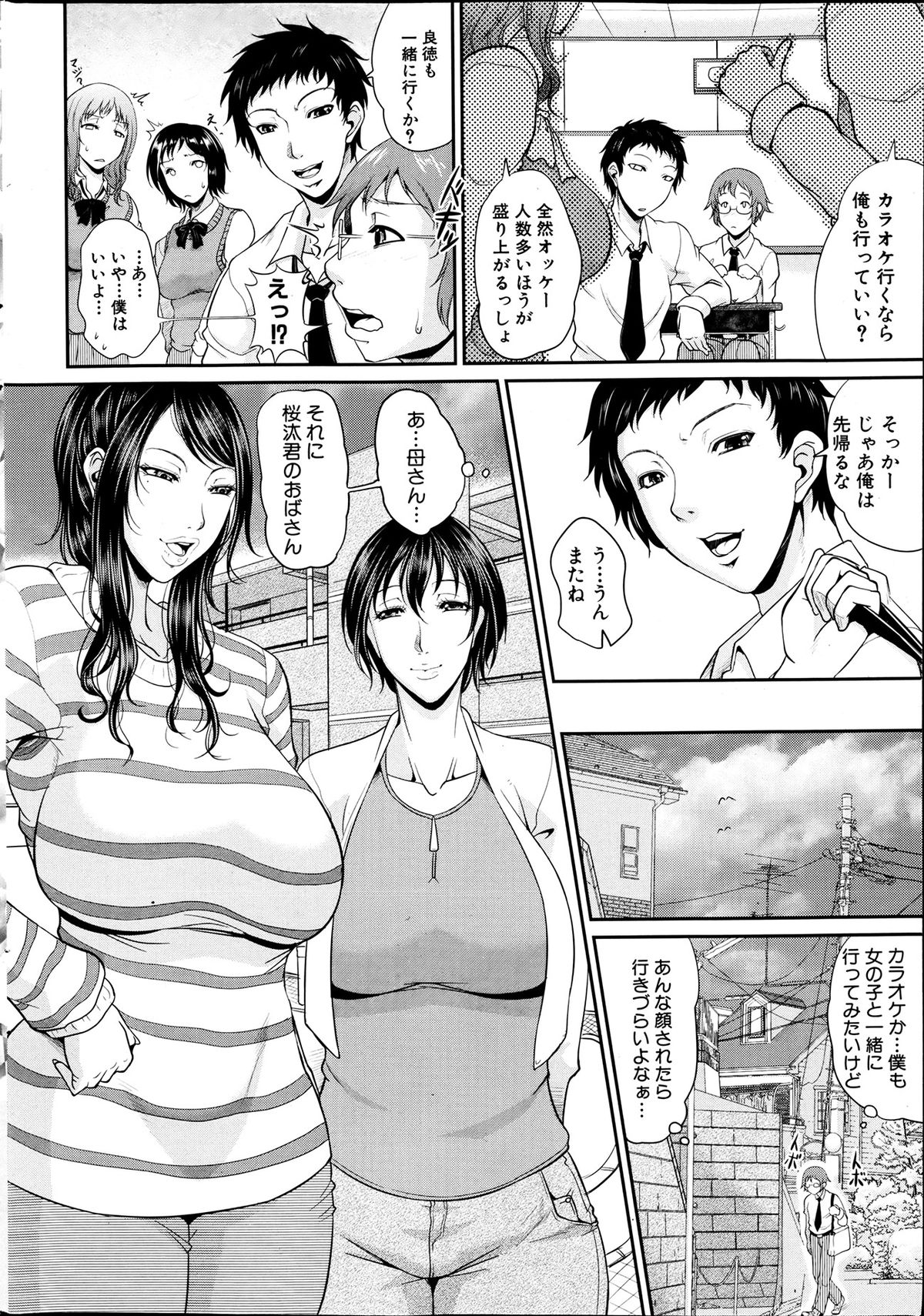 [Toguchi Masaya] Enjo Kosai Ch.01-04 (Complete) page 4 full