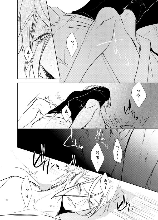 [AEVUM (Juri)] Reido no Kodou Mushoku no Sonzai (Touken Ranbu) [Digital] page 29 full