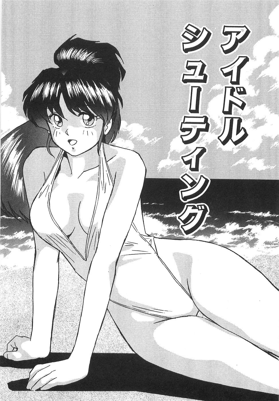 [Okamoto Fujio] Sperma Idol page 9 full
