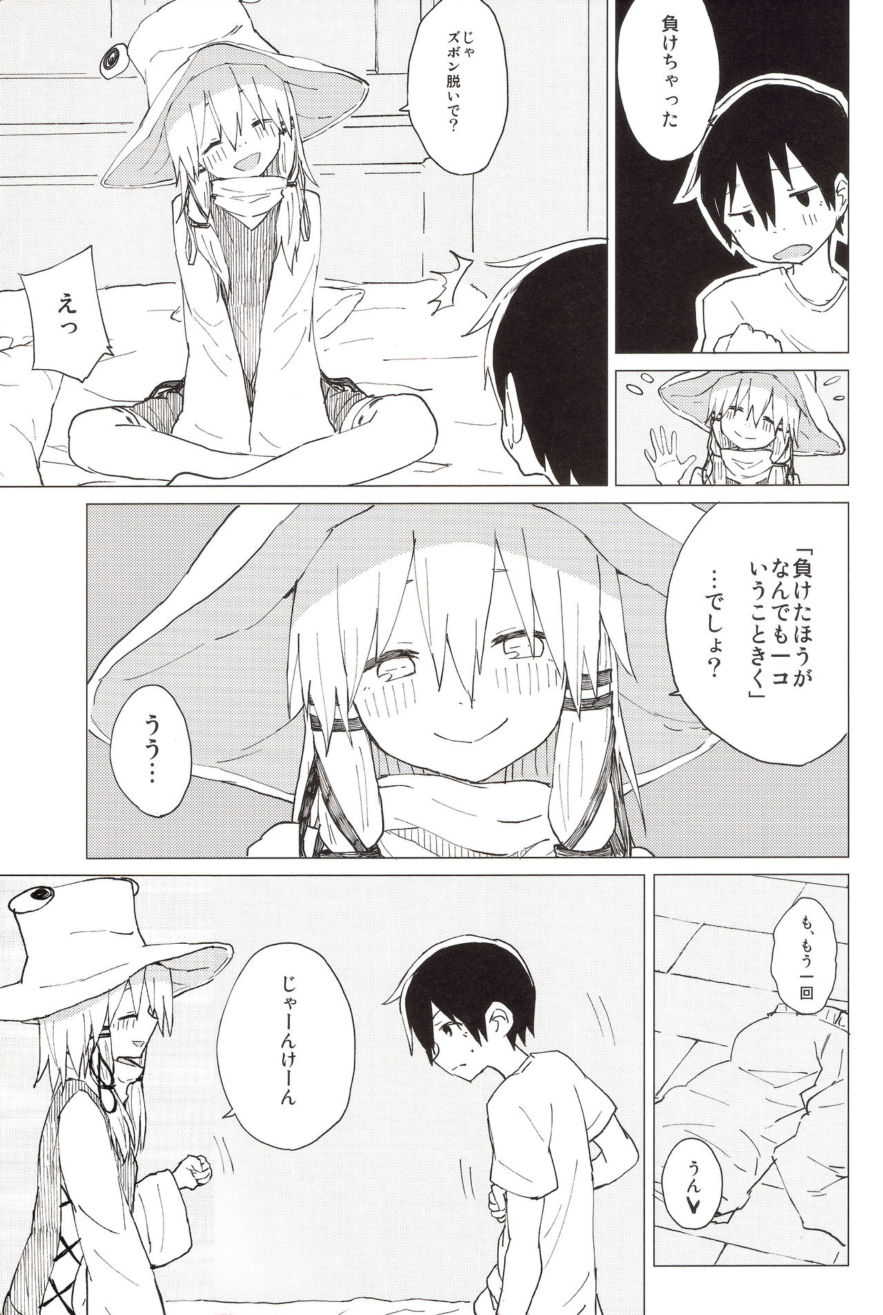 (Suwako Land 5) [100yenMoFA (Mirino)] Suwa Nee-chan no Oose no Toori ni!! Suwa Shota Bangaihen 8 (Touhou Project) page 6 full
