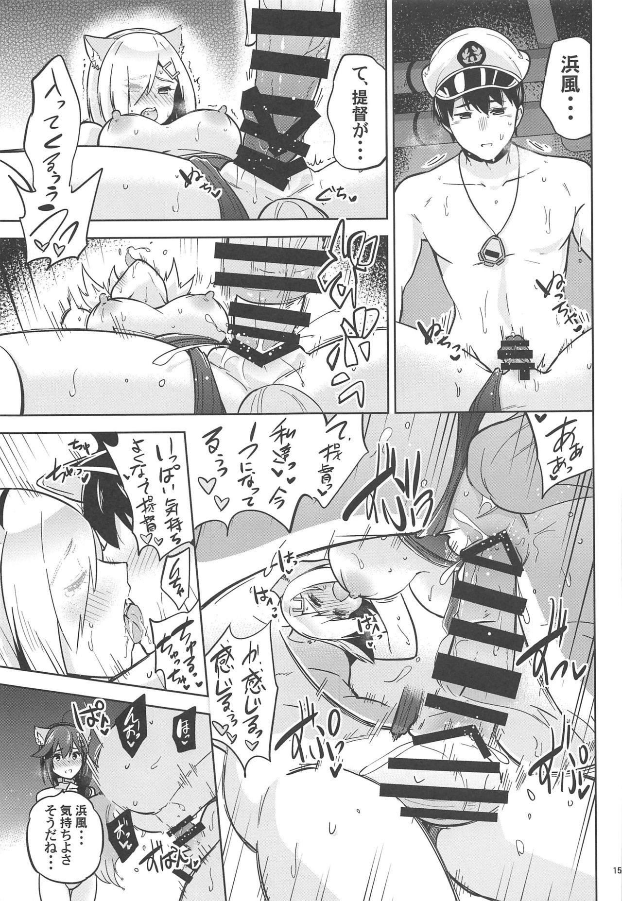 (C96) [sarfatation (Sarfata)] Kyouei-Mizugi na Shigure-chan to Hamakaze-san to. (Kantai Collection -KanColle-) page 16 full