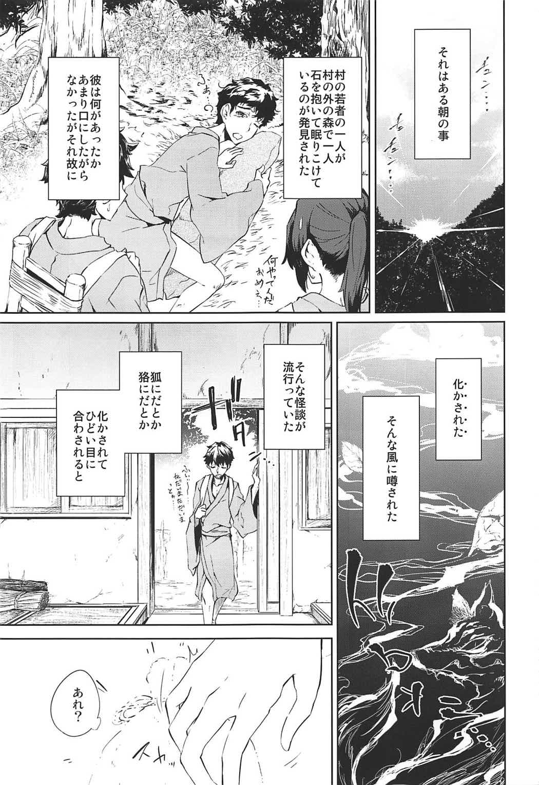 (C92) [Gauloises Blue (Amano Chiharu)] Ichiya Ichiyou no Yumeotogi (Touhou Project) page 3 full