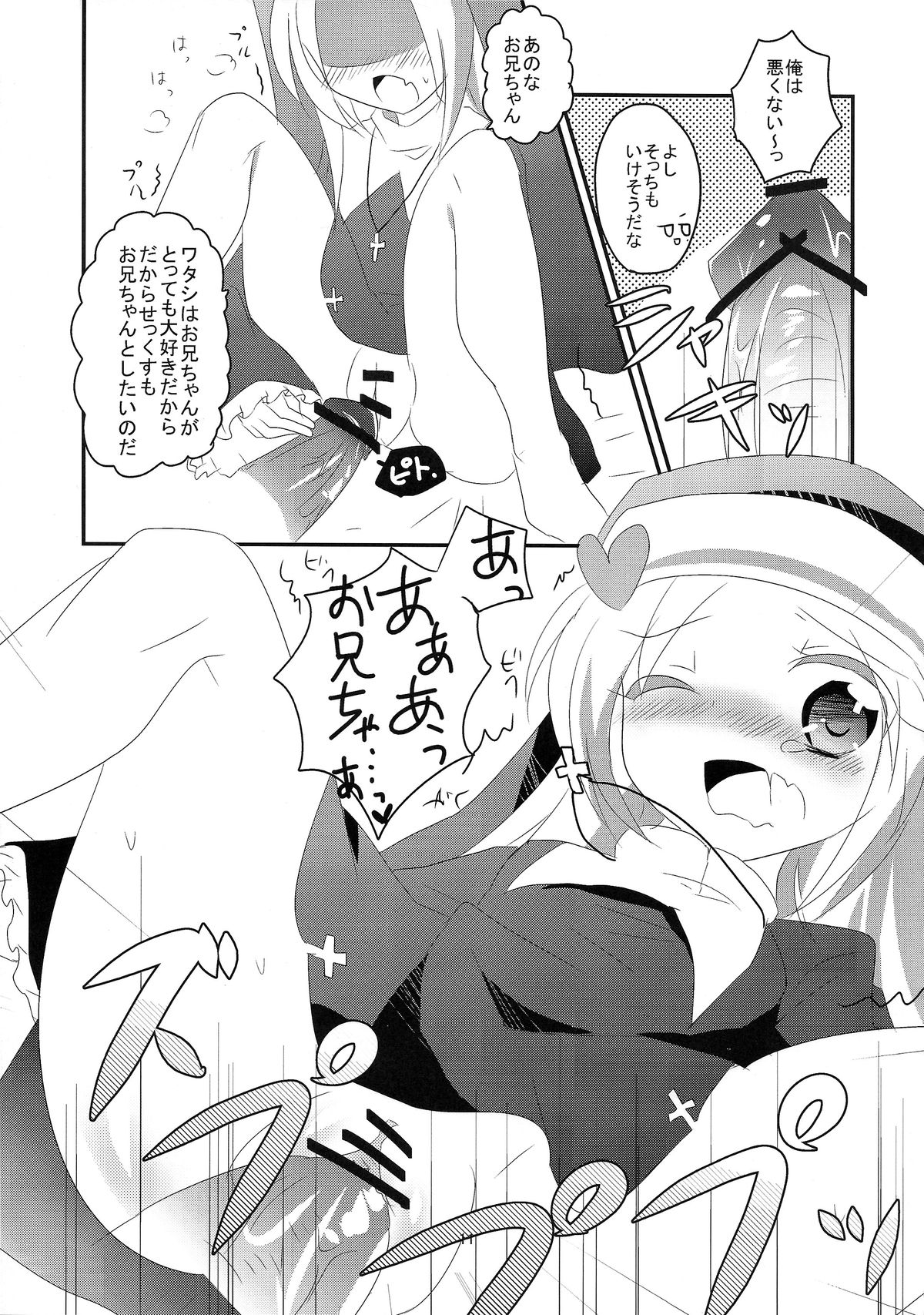 (C81) [Slime Kikaku (Kuriyuzu Kuryuu)] 3P×3P (Boku wa Tomodachi ga Sukunai) page 12 full