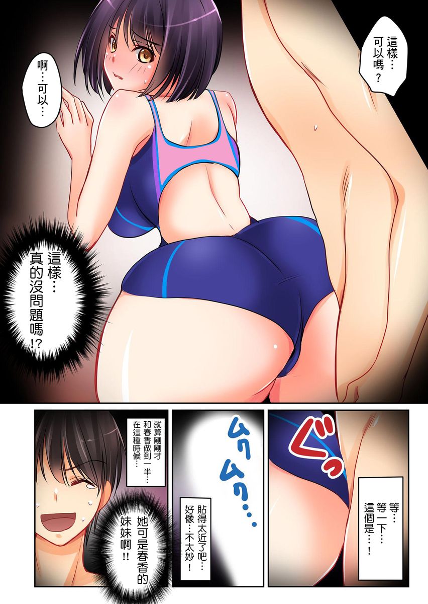 [桜咲ももこ,KEWS] Kanojo no Imoto | 女友之妹 Ch.1-2 [Chinese] page 18 full
