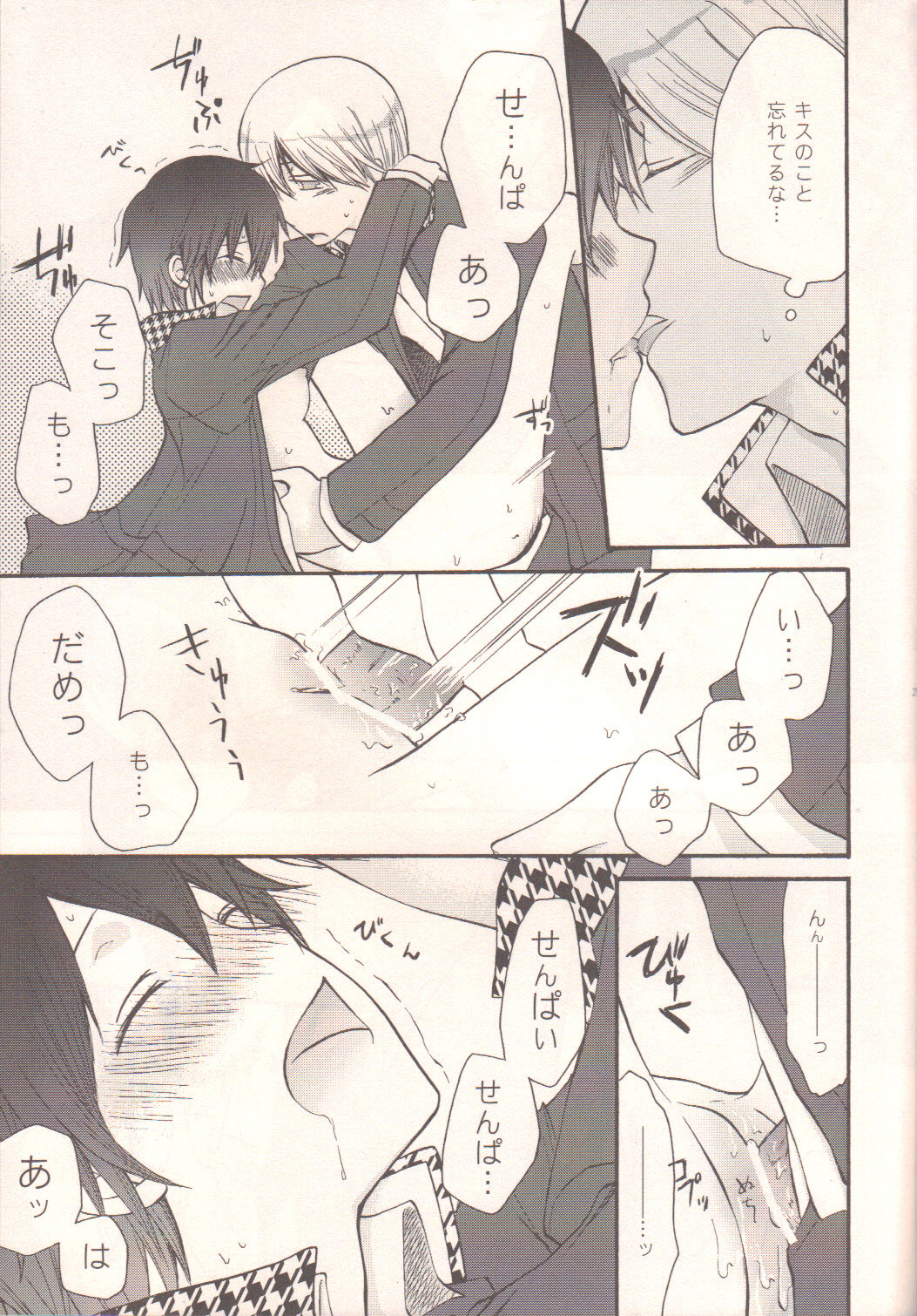 (C75) [Dukijeni, Tidal (Jenny, Fukushima)] Darling p.p.p.p. (Persona 4) page 28 full