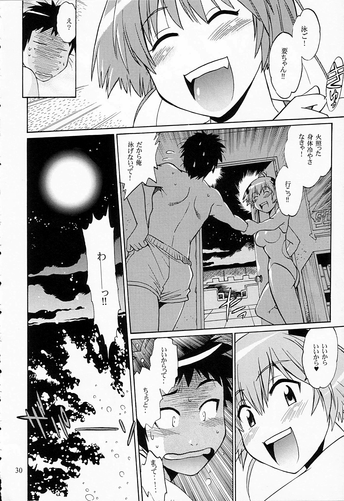 (SC40) [Studio Katsudon (Manabe Jouji)] Swimwear Oukoku (Kenkoo Zenra kei Suieibu Umishoo) page 29 full