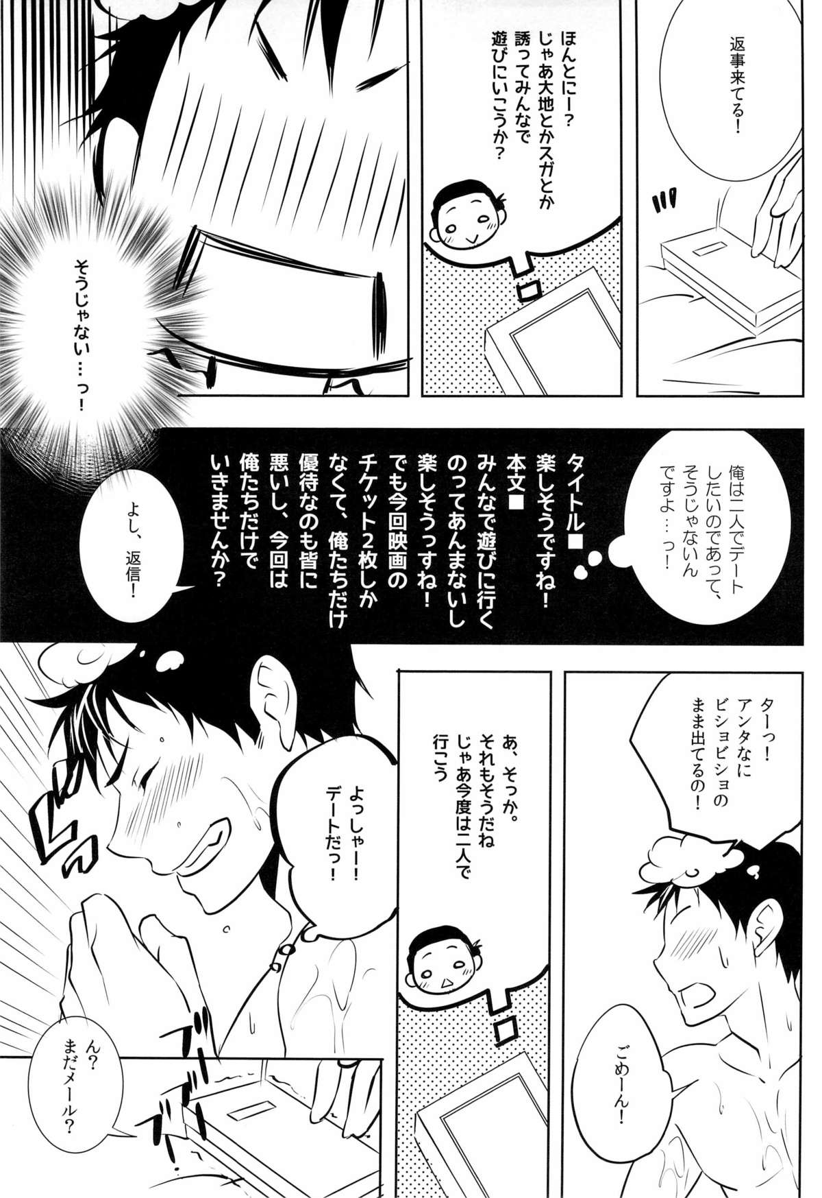 (HaruCC18) [PROMENADE (Shibao Kenta)] Suki ni natte mo ii desu ka? (Haikyuu!!) page 29 full