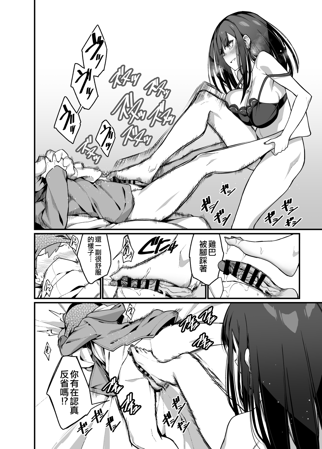 [Hibernation (Haiba Nemumi)] Denki Anma no Mandagi-san no Ane | 電氣按摩的萬駄木醬的姐姐 [Chinese] [沒有漢化] [Digital] page 25 full