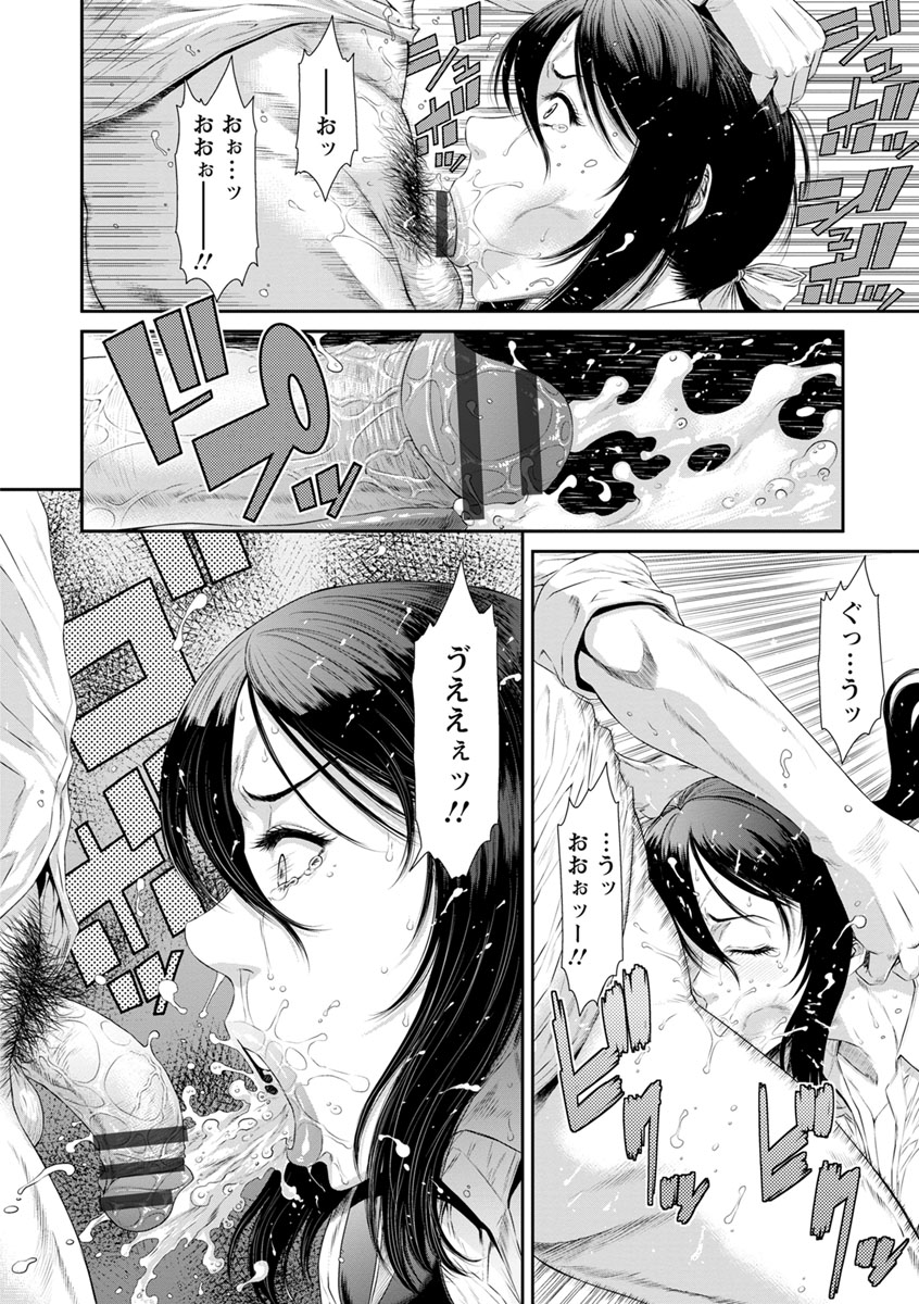 [Sunagawa Tara] Iregui Ochita Tsuma-tachi [Digital] page 178 full