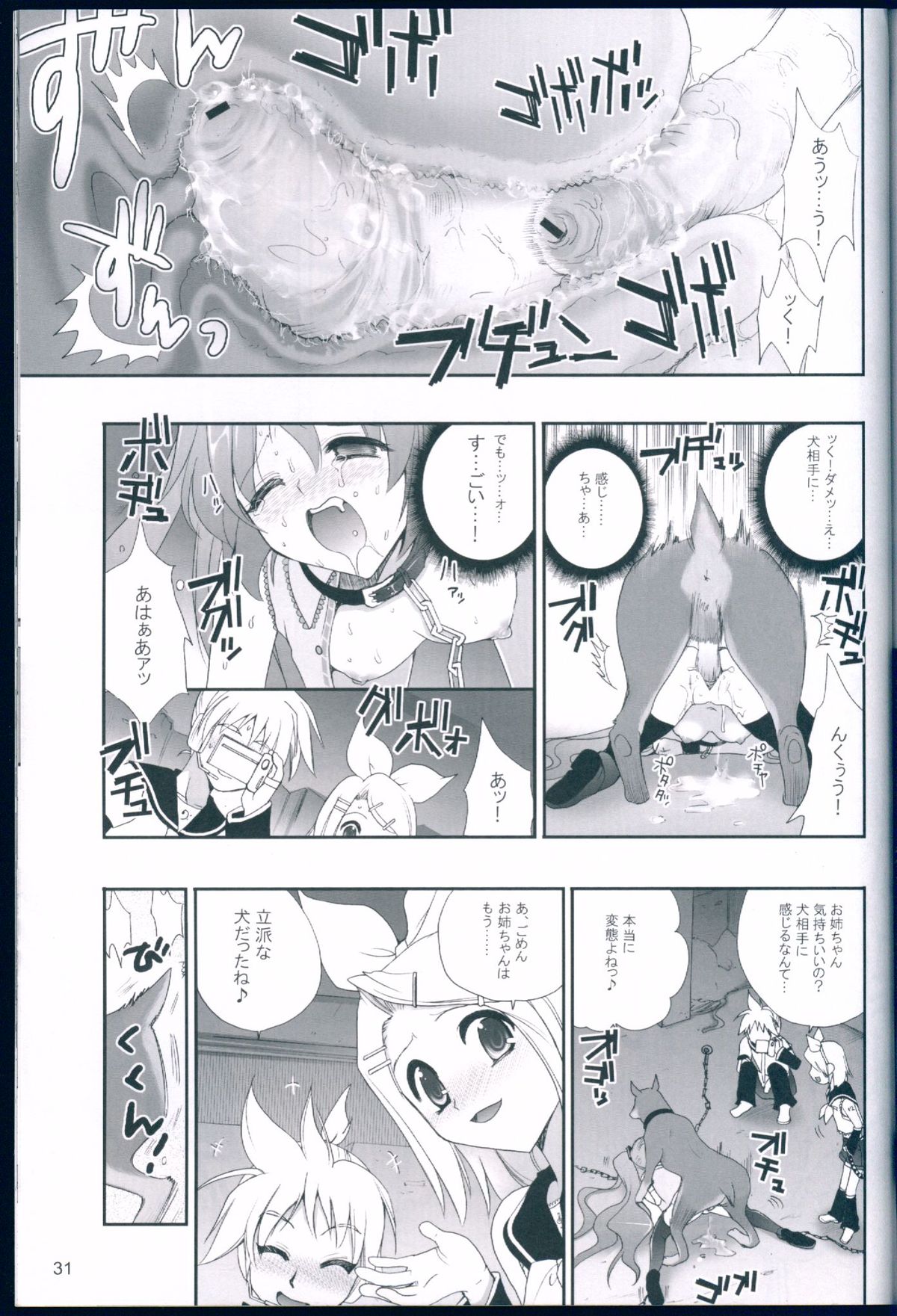 (C75) [CLOVER (Kojima Saya)] R Juu - Hatsune Miku Kenkan (VOCALOID) page 31 full