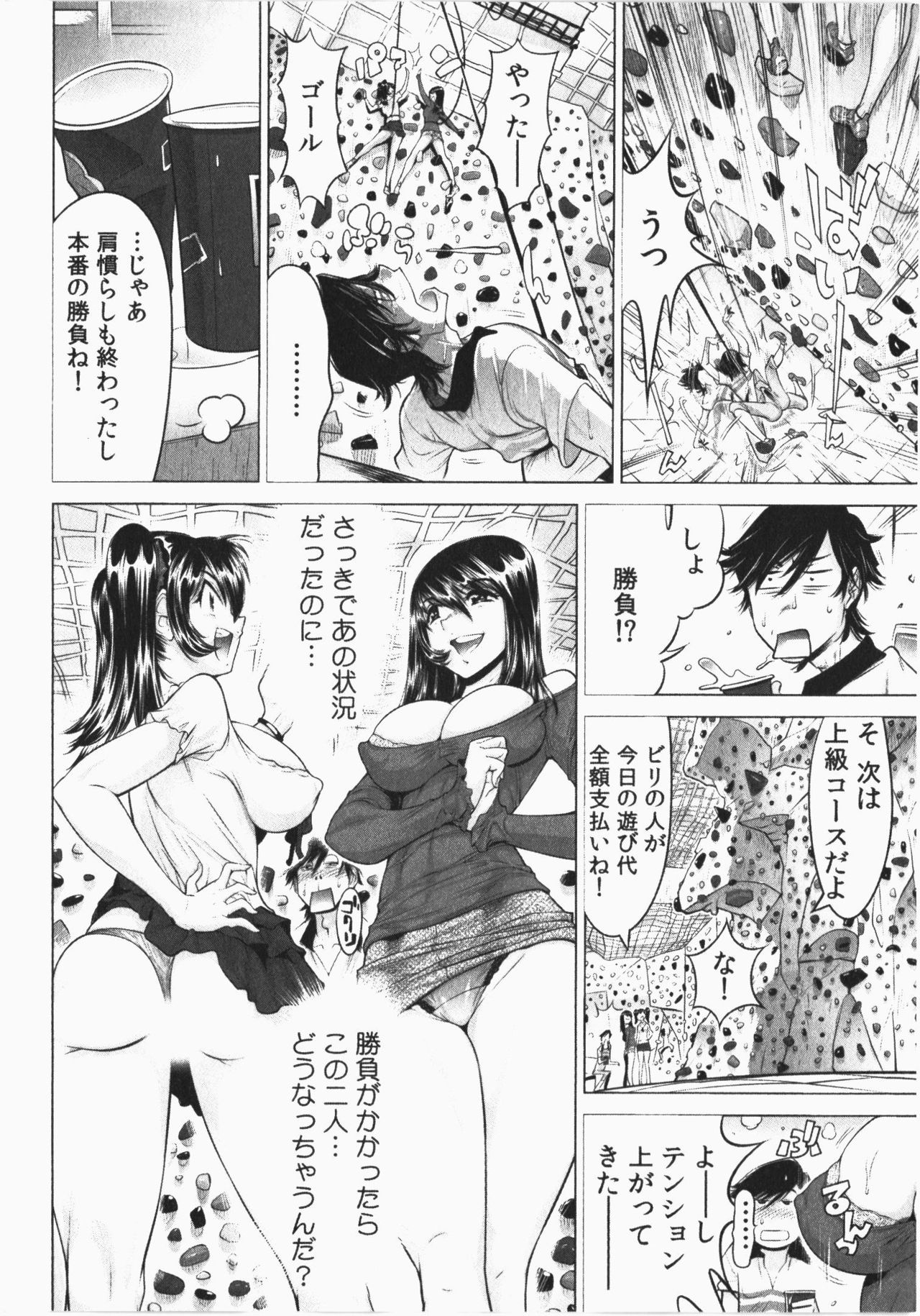 [Namezou] Ukkari Haicchatta! Itoko to Micchaku Game Chuu Vol. 2 page 32 full