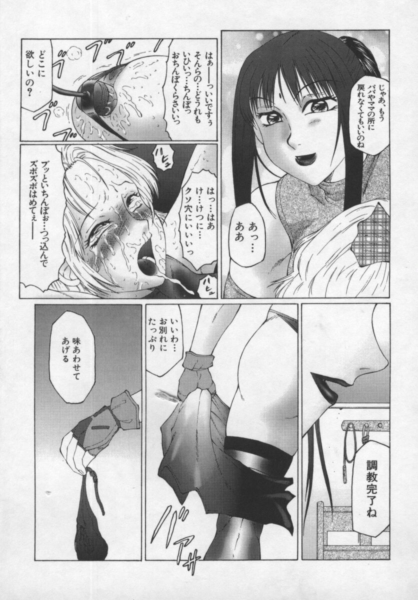[Fuusen Club] Inchoukyou Maika page 35 full