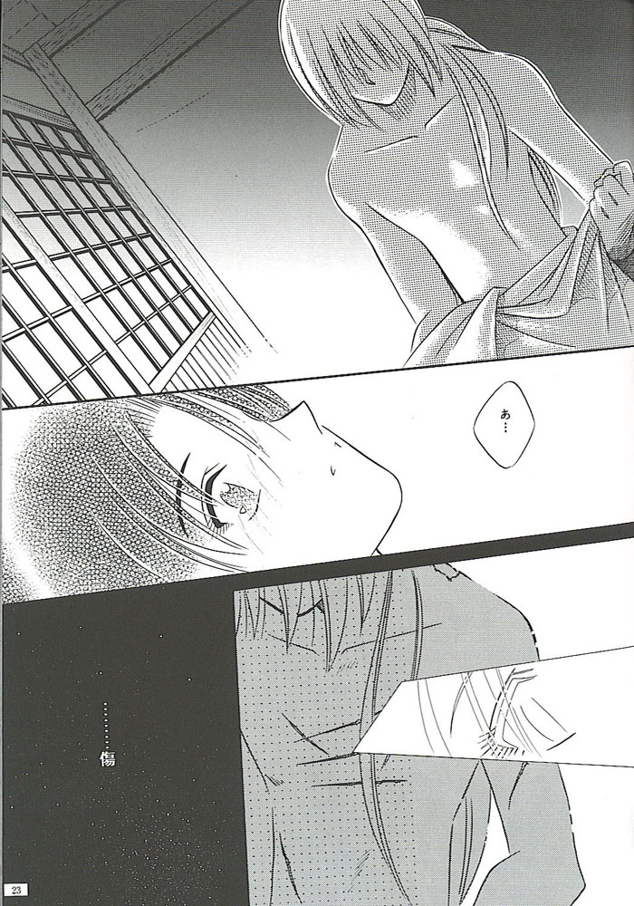 [Meijijyaya] Make Love (Rurouni Kenshin) page 21 full