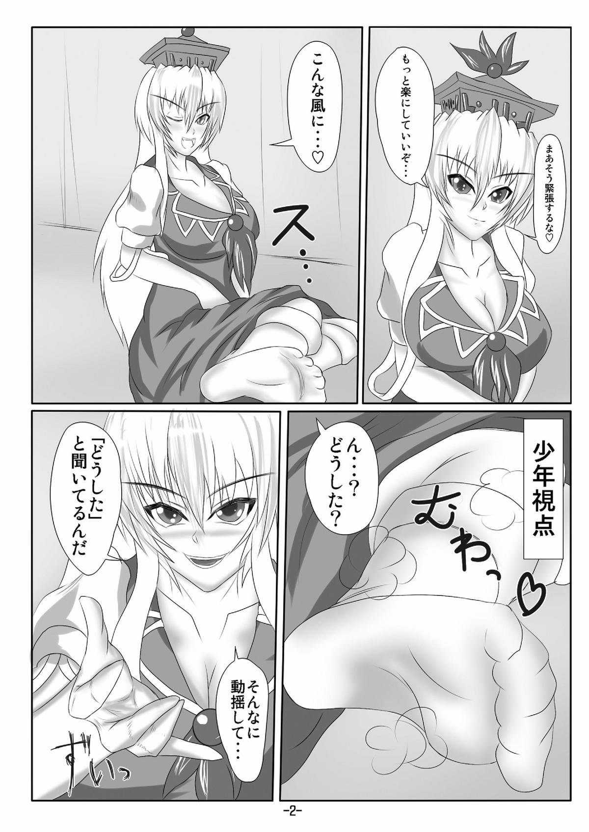 (Kouroumu 7) [Tactical Notes (Ueda John)] Blue Dominator (Touhou Project) page 4 full