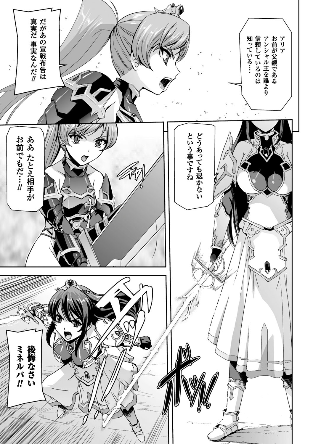 [Sukesaburou] Eiyuu Oujo - Shiro to Kuro no Kyouen [Digital] page 8 full