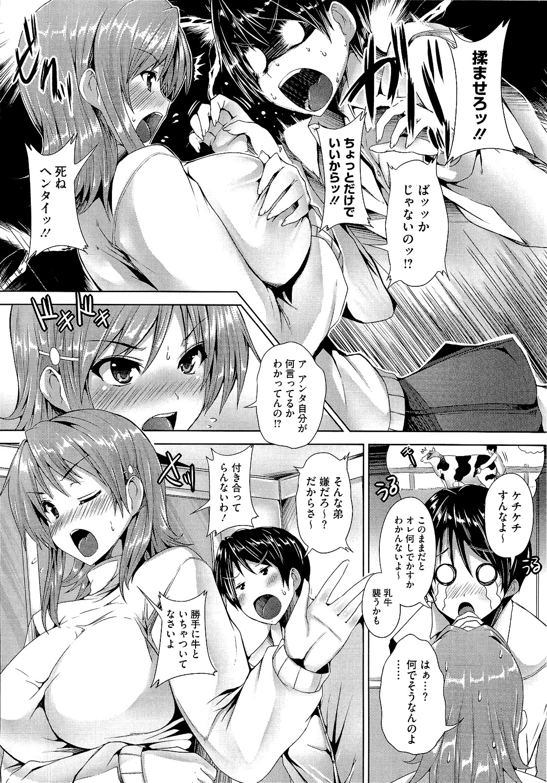 [Goban] Zettai Nyuuiki page 10 full