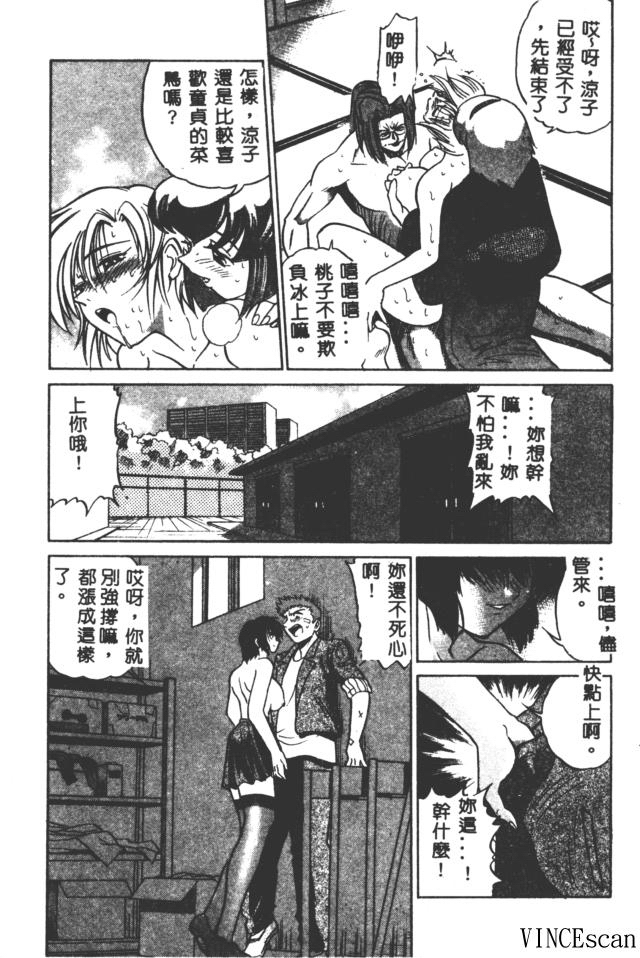 [DISTANCE] Buchou Yori Ai o Komete - Ryoko's Disastrous Days 3 [Chinese] page 27 full