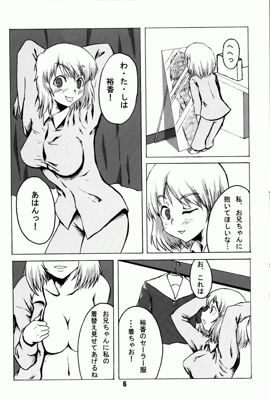 COMIC Irekae Tamashi YOUNG Vol.1 page 7 full