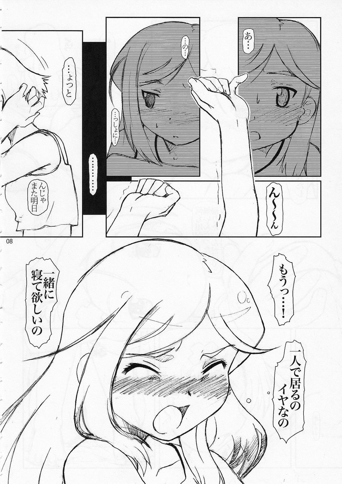 (SC35) [Fetish Children (Apploute)] in LifE (Gakuen Utopia Manabi Straight!) page 7 full