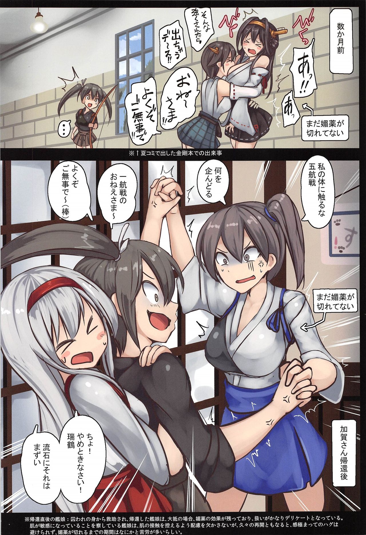 (C95) [Monaka Udon (Monikano)] Kuubo Kaga Jinmon Chousho (Kantai Collection -KanColle-) page 18 full